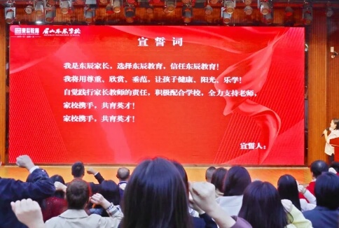 眉山东辰学校