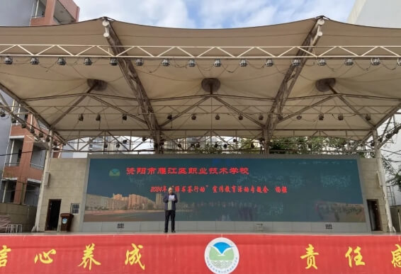 雁江区职业技术学校