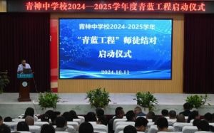 2025年青神中学校招生对象_招生介绍