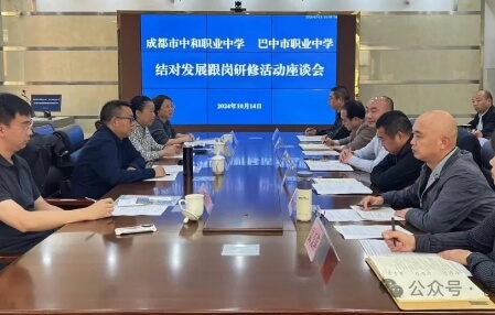 巴中市职中
