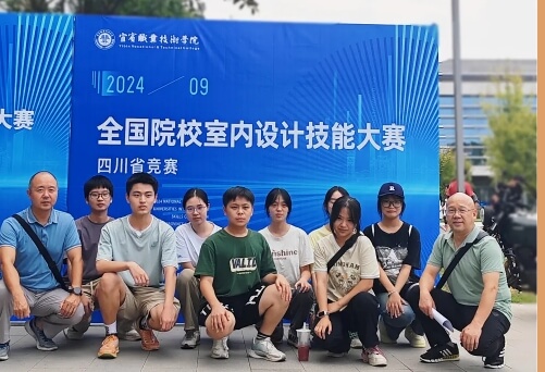 四川省服装艺术学校
