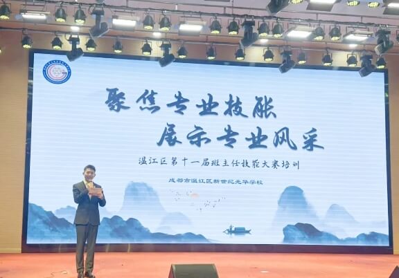 成都新世纪外国语学校