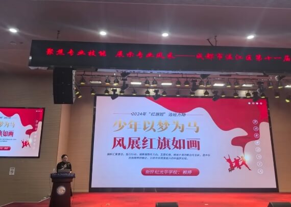 成都新世纪外国语学校