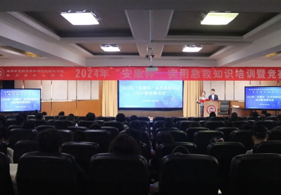 成都中医药大学附院针灸学校