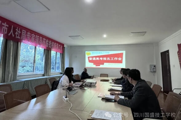 四川国盛技工学校