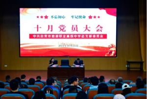 2025年自贡旅游职高招生专业如何_招生专业介绍