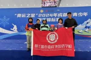 2025年都江堰市嘉祥外国语学校办学规模如何_办学规模介绍