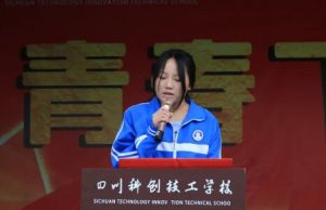 2025年四川科创技工学校招生对象_招生介绍
