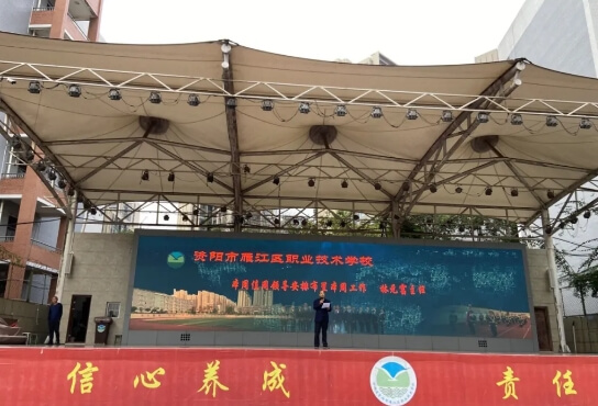 雁江区职业技术学校