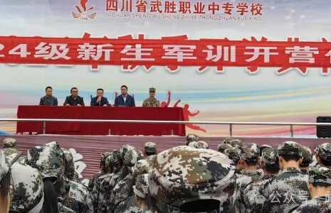 武胜职专