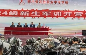 2025年武胜职专怎么样_学校介绍
