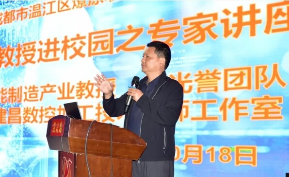 成都市温江区燎原职业技术学校