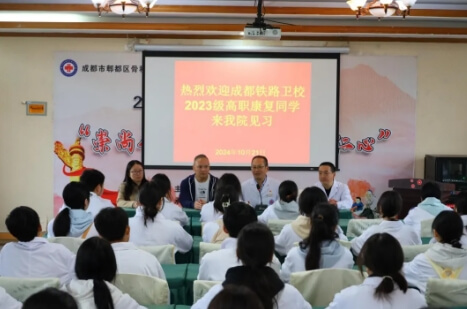 成都铁路卫生学校