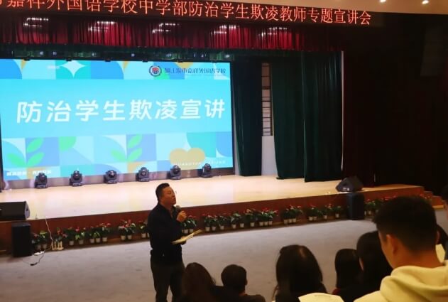 都江堰市嘉祥外国语学校