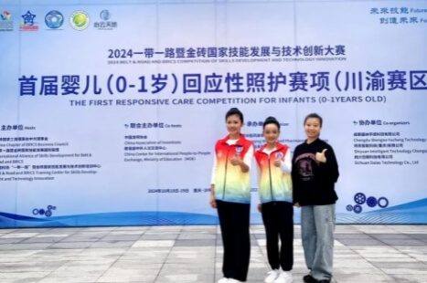 四川省宜宾市职业技术学校
