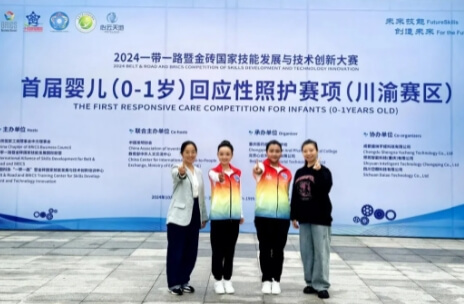 四川省宜宾市职业技术学校