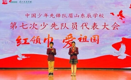 眉山东辰学校