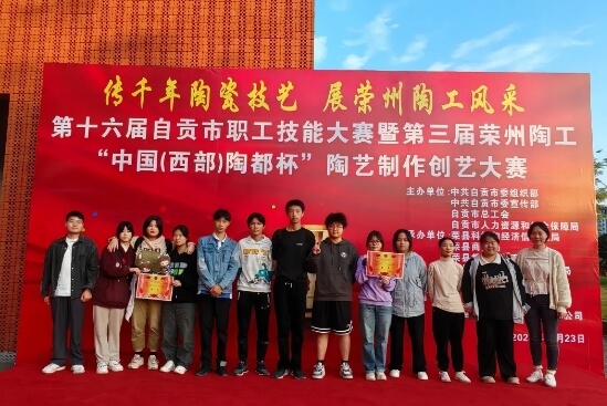 崇州市职教中心
