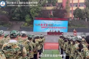 2025年四川省合江县职业高级中学校招生对象_招生介绍