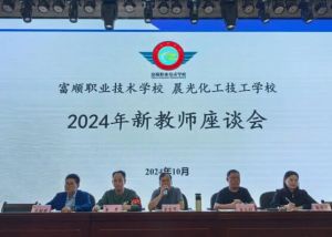 2025年富顺职业技术学校怎么样_学校介绍