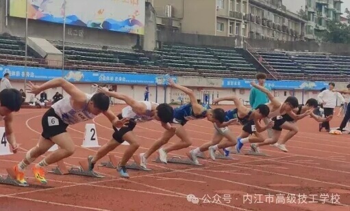 内江市高级技工学校