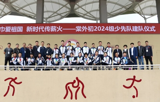 成都棠湖外国语学校