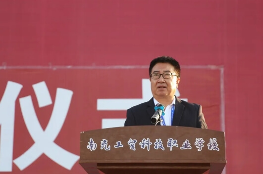 南充工贸科技职业学校