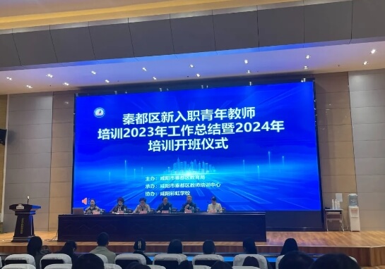 咸阳中铁工程职业技术学校