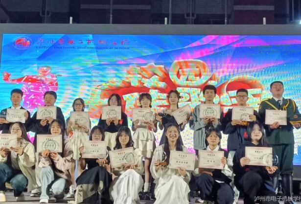 泸州市电子机械学校