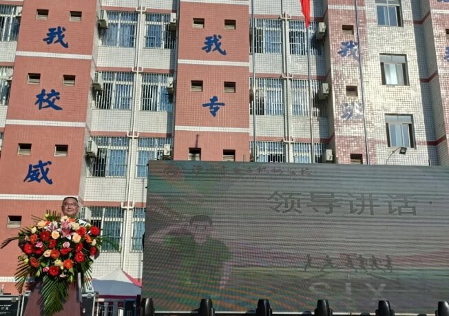泸州市电子机械学校