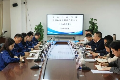 达州技师学院