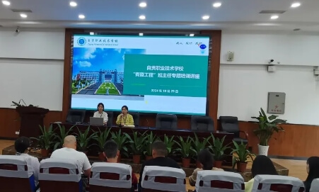 自贡职业技术学校