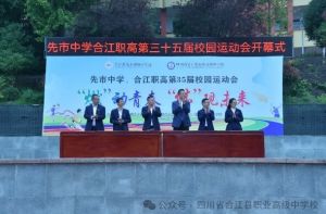 2025年四川省合江县职业高级中学校师资如何_师资介绍