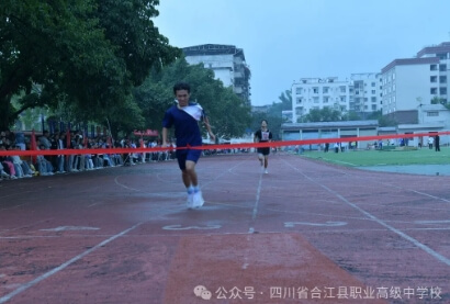 四川省合江县职业高级中学校