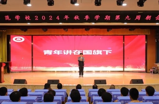 四川省南充师范学校