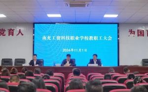 2025年南充工贸科技职业学校招生专业如何_招生专业介绍