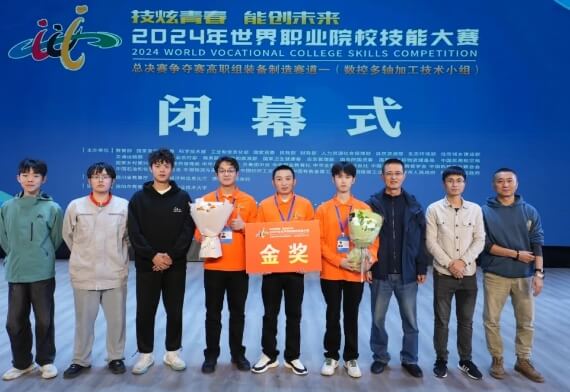 成都市机械高级技工学校