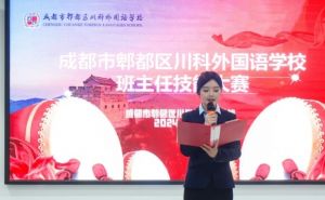 2025年成都市郫都区川科外国语学校教学设施如何_教学设施介绍