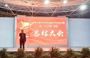 2025年实外金牛高级中学办学特色如何_办学特色介绍