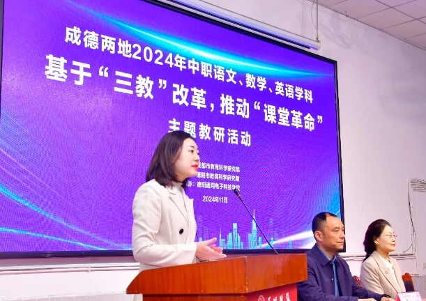 德阳通用职教