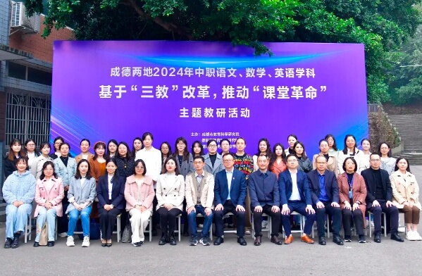 德阳通用职教
