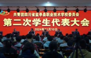 2025年盐亭县职业技术学校地址在哪里_地理位置介绍