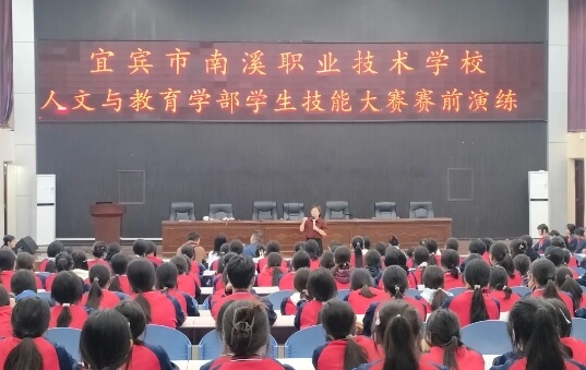 南溪职校