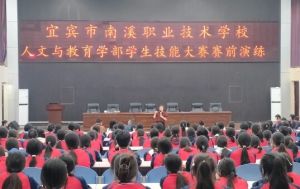 2025年南溪职校收费多少_收费介绍