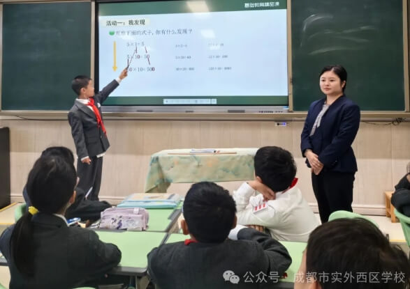 成都市实外西区学校