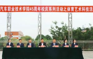 2025年四川汽车职业技术学院招生对象_招生介绍
