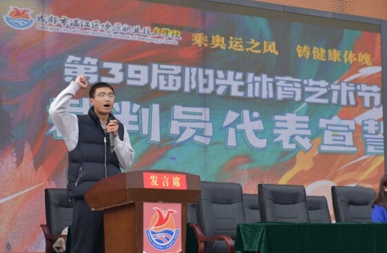成都市温江区燎原职业技术学校