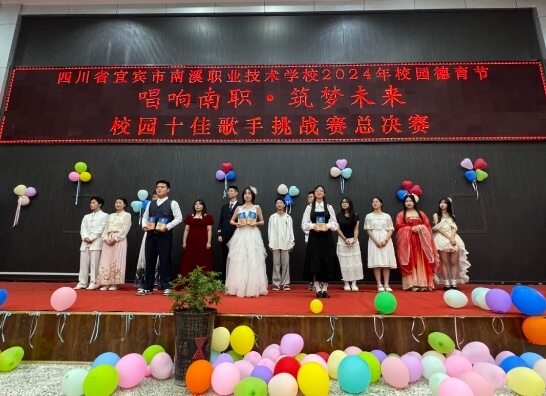 南溪职校