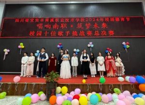 2025年南溪职校办学特色如何_办学特色介绍