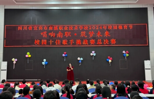 南溪职校